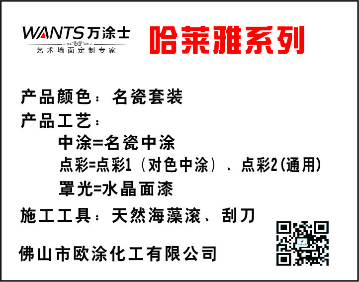 哈莱雅名瓷套装