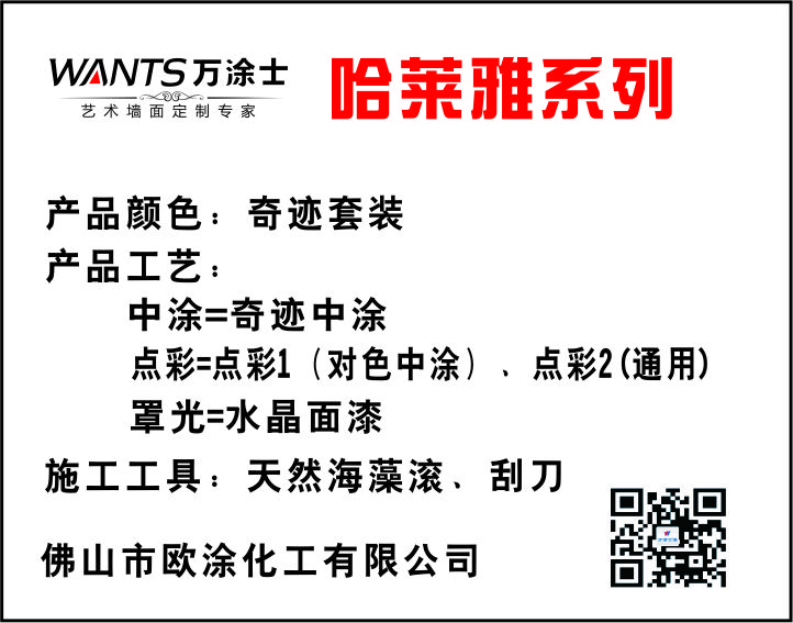 哈莱雅奇迹套装