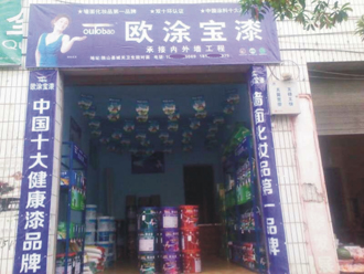 实体店形象