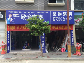 实体店形象