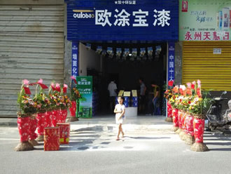 实体店形象